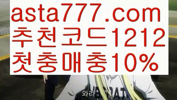 【박지성】【❎첫충,매충10%❎】‍호날두 {{asta777.com}}[추천코드1212]] 메시ಞ 박지성 프로토 월드시리즈 스페인리그 독일리그 ఋ토토박사 ᙵ토토위즈ᙵ토토펀딩 배구‍【박지성】【❎첫충,매충10%❎】