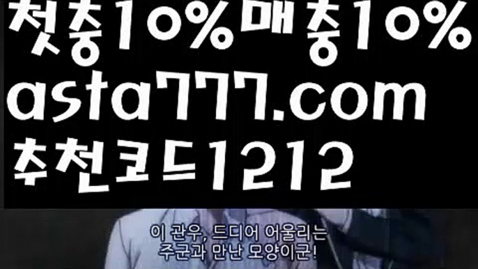 【토사장】【❎첫충,매충10%❎】먹튀커뮤니티【asta777.com 추천인1212】먹튀커뮤니티【토사장】【❎첫충,매충10%❎】