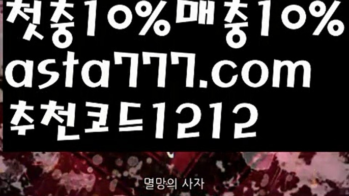 【동행복권파워볼】[[✔첫충,매충10%✔]]토토파워볼하는법【asta777.com 추천인1212】토토파워볼하는법  ✅파워볼✅ 파워볼예측❇ 파워볼사다리  ❎파워볼필승법ಝ 동행복권파워볼 ❇파워볼예측프로그램✳ 파워볼알고리즘 ಝ파워볼대여✅ 파워볼하는법 ಝ파워볼구간 【동행복권파워볼】[[✔첫충,매충10%✔]]