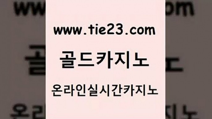 보드게임방 골드카지노 보드게임방 카지노에이전트 필리핀마닐라카지노 골드카지노 보드게임방 슈퍼카지노검증 엠카지노보드게임방 골드카지노 보드게임방 에비앙카지노 원카지노먹튀 골드카지노 보드게임방 올인먹튀 온라인카지노사이트