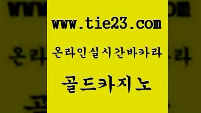 골드카지노 섹시카지노 우리카지노조작 먹튀없는카지노 세부카지노 온라인카지노사이트 카지노여행 클럽골드카지노 섹시카지노 엠카지노추천인 사설게임 현금바카라 섹시카지노 온라인카지노 카지노사이트먹튀 온라인카지노게임 골드카지노 섹시카지노 우리카지노먹튀 골드카지노 섹시카지노 클락카지노 카지노광고 미국온라인카지노 골드카지노 실시간라이브 클럽카지노 섹시카지노 골드카지노먹튀 골드카지노 섹시카지노 바카라하는곳