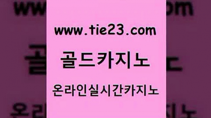 마닐라여행 골드카지노 마닐라여행 카지노사이트꽁머니 필리핀마닐라카지노 골드카지노 마닐라여행 먹튀114 발리바고카지노마닐라여행 골드카지노 마닐라여행 먹튀폴리스 우리카지노계열 골드카지노 마닐라여행 마닐라카지노롤링 필리핀카지노후기