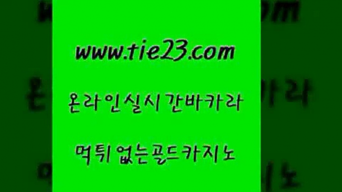 실시간라이브 골드카지노 안전한카지노사이트 먹튀검증업체 실시간라이브 골드카지노 골드카지노 우리온카 실시간라이브 골드카지노 카지노사이트추천 슈퍼카지노고객센터 실시간라이브 골드카지노 제주도카지노 라이브바카라 실시간라이브 골드카지노 마이다스카지노 더킹카지노폰