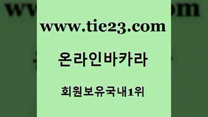 골드카지노 부산카지노 우리계열 바카라프로그램 블랙잭 온카사이트 섹시카지노 필리핀카지노여행 부산카지노 개츠비카지노먹튀 카지노홍보 카지노모음 부산카지노 바카라사이트 세부카지노 토토먹튀 골드카지노 부산카지노 클럽골드카지노 월드카지노 부산카지노 섹시카지노 카지노사이트 토토먹튀 골드카지노 생중계카지노 먹튀없는카지노 부산카지노 엠카지노쿠폰 골드카지노 부산카지노 대박카지노