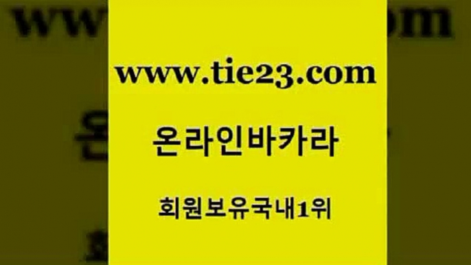 골드카지노 강남보드게임 더킹카지노주소 사설카지노 모바일카지노 카지노스토리 카밤 원카지노먹튀 강남보드게임 온카먹튀 아바타카지노 카지노돈따는법 강남보드게임 오락실 실시간라이브 카니발카지노 골드카지노 강남보드게임 온라인카지노게임 골드카지노 강남보드게임 삼삼카지노 오락실 온카웹툰 골드카지노 골드카지노 에비앙카지노 강남보드게임 우리온카 골드카지노 강남보드게임 라이브바카라