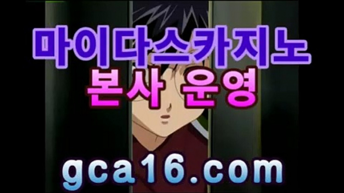 실시간카지노사이트 【- GCA16.くOM】  : 바카라카지노사이트 ...♉카지노영화- ( Θgca16.c0m★☆★】Θ) -바카라사이트 코♉실시간카지노사이트 【- GCA16.くOM】  : 바카라카지노사이트 ...