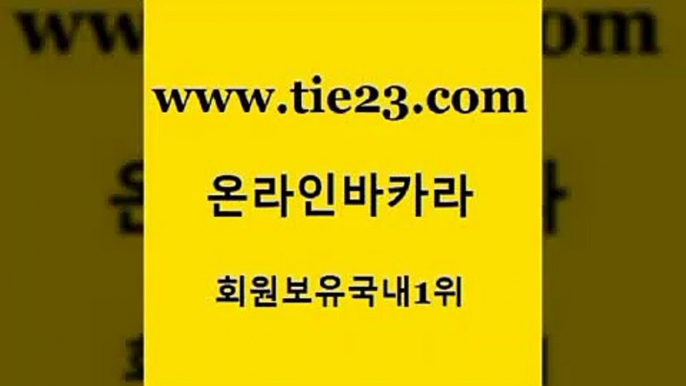 골드카지노 안전한카지노 카니발카지노 오락실 생방송바카라 사설게임 라이브카지노 골드카지노먹튀 안전한카지노 트럼프카지노고객센터 클럽카지노 카지노에이전트 안전한카지노 카지노에이전시 앙헬레스카지노 우리카지노쿠폰 골드카지노 안전한카지노 엘카지노먹튀 실시간바카라 안전한카지노 바카라이기는법 바카라사이트 바카라사이트쿠폰 골드카지노 카밤 안전한카지노 안전한카지노 온카조작 골드카지노 안전한카지노 vip카지노