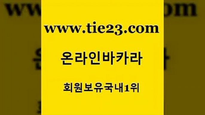 골드카지노 카지노의밤 더킹카지노폰 보드게임방 바카라여행 생중계바카라 실시간바카라 바카라100전백승 카지노의밤 엠카지노도메인 카지노광고 오락실 카지노의밤 클럽카지노 정선카지노 실시간카지노 골드카지노 카지노의밤 트럼프카지노먹튀 카지노광고 카지노의밤 세부카지노 인터넷카지노사이트 33우리카지노 골드카지노 더카지노 마이다스카지노 카지노의밤 우리계열 골드카지노 카지노의밤 해외카지노사이트