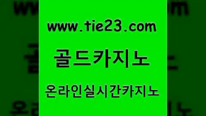 카니발카지노 골드카지노 카니발카지노 생방송카지노 라이브바카라 골드카지노 카니발카지노 슈퍼카지노쿠폰 안전한바카라카니발카지노 골드카지노 카니발카지노 마틴 바카라사이트운영 골드카지노 카니발카지노 xo카지노 씨오디