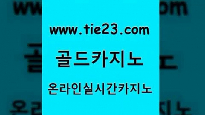 사설카지노 골드카지노 사설카지노 카지노후기 토토사이트 골드카지노 사설카지노 카지노쿠폰 인터넷카지노사이트사설카지노 골드카지노 사설카지노 zkwlsh 슈퍼카지노먹튀 골드카지노 사설카지노 더킹카지노3만 필리핀여행