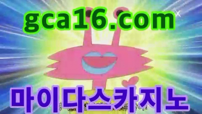 카지노 | 바카라사이트 - 보증업체 | 대한민국No.1카지노룰렛- ( ↗↗) -바카라사이트 슈퍼카지노 마이다스 카지노사이트 모바일바카라 카지노추천 온라인카지노사이트 카지노 | 바카라사이트 - 보증업체 | 대한민국No.1