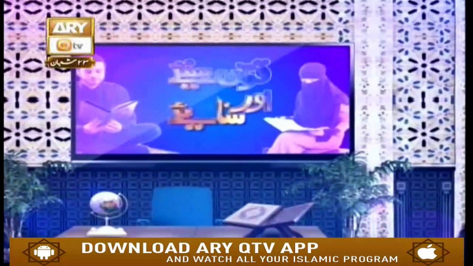 Quran Suniye Aur Sunaiye - 29th April 2019 - ARY Qtv