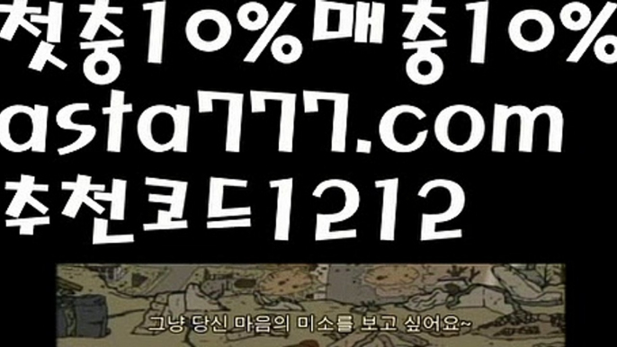 【max토토사이트】【❎첫충,매충10%❎】파워볼예측사이트【asta777.com 추천인1212】파워볼예측사이트  ✅파워볼✅ 파워볼예측❇ 파워볼사다리  ❎파워볼필승법ಝ 동행복권파워볼 ❇파워볼예측프로그램✳ 파워볼알고리즘 ಝ파워볼대여✅ 파워볼하는법 ಝ파워볼구간✅ 파워볼 ಂ파워볼예측 ❎파워볼사다리  ಂ파워볼필승법ಂ 동행복권파워볼✅ 파워볼예측프로그램 ❇파워볼알고리즘 ಂ파워볼대여✅ 파워볼하는법 ಂ파워볼구간 【max토토사이트】【❎첫충,매충10%❎】