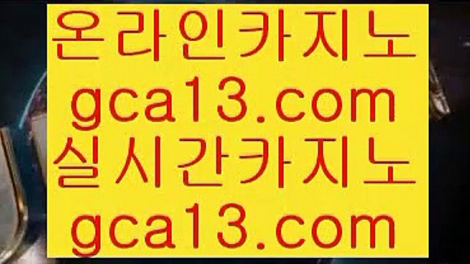 ✅마이다스실제카지노✅    ✅바카라사이트 - ( ↗【 gca13.com 】↗) -바카라사이트 슈퍼카지노✅    ✅마이다스실제카지노✅