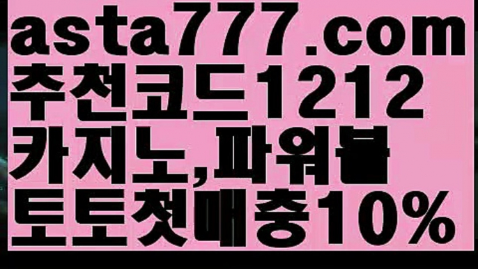 【파워볼api】[[✔첫충,매충10%✔]]♡토토파워볼하는법【asta777.com 추천인1212】토토파워볼하는법  ✅파워볼✅ 파워볼예측❇ 파워볼사다리  ❎파워볼필승법ಝ 동행복권파워볼 ❇파워볼예측프로그램✳ 파워볼알고리즘 ಝ파워볼대여✅ 파워볼하는법 ಝ파워볼구간 ♡【파워볼api】[[✔첫충,매충10%✔]]