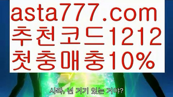 【일반볼 언더오버기준】[[✔첫충,매충10%✔]]온라인카지노사이트【asta777.com 추천인1212】온라인카지노사이트✅카지노사이트♀바카라사이트✅ 온라인카지노사이트♀온라인바카라사이트✅실시간카지노사이트∬실시간바카라사이트ᘩ 라이브카지노ᘩ 라이브바카라ᘩ 【일반볼 언더오버기준】[[✔첫충,매충10%✔]]