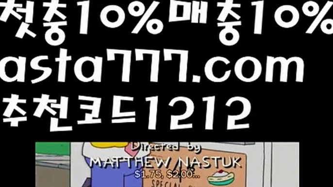 【파워볼예측】[[✔첫충,매충10%✔]]‍파워볼작업【asta777.com 추천인1212】파워볼작업  ✅파워볼✅ 파워볼예측❇ 파워볼사다리  ❎파워볼필승법ಝ 동행복권파워볼 ❇파워볼예측프로그램✳ 파워볼알고리즘 ಝ파워볼대여✅ 파워볼하는법 ಝ파워볼구간 ✅ 파워볼 ಂ파워볼예측 ❎파워볼사다리  ಂ파워볼필승법ಂ 동행복권파워볼✅ 파워볼예측프로그램 ❇파워볼알고리즘 ಂ파워볼대여✅ 파워볼하는ಂ파워볼구간‍【파워볼예측】[[✔첫충,매충10%✔]]