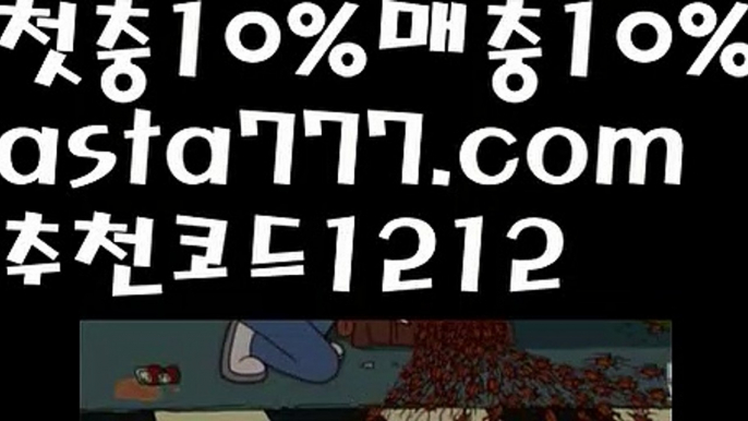 【프리미어리그】【❎첫충,매충10%❎】⭐토토파워볼하는법【asta777.com 추천인1212】토토파워볼하는법  ✅파워볼✅ 파워볼예측❇ 파워볼사다리  ❎파워볼필승법ಝ 동행복권파워볼 ❇파워볼예측프로그램✳ 파워볼알고리즘 ಝ파워볼대여✅ 파워볼하는법 ಝ파워볼구간 ⭐【프리미어리그】【❎첫충,매충10%❎】