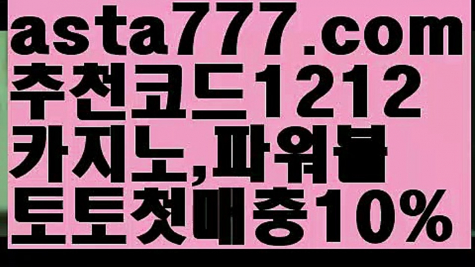 【리플게임】[[✔첫충,매충10%✔]]➖파워볼구간보는법【asta777.com 추천인1212】파워볼구간보는법✅ 파워볼 ౯파워볼예측 ❎파워볼사다리  ౯파워볼필승법౯ 동행복권파워볼✅ 파워볼예측프로그램 ❎파워볼알고리즘 ✳파워볼대여 ౯파워볼하는법౯ 파워볼구간❇➖【리플게임】[[✔첫충,매충10%✔]]