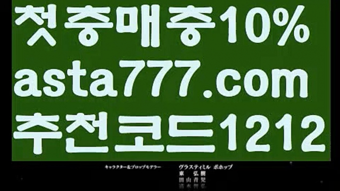 【야구】【❎첫충,매충10%❎】파워볼수익【asta777.com 추천인1212】파워볼수익✅파워볼 ᙠ 파워볼예측ᙠ  파워볼사다리 ❎ 파워볼필승법✅ 동행복권파워볼❇ 파워볼예측프로그램✅ 파워볼알고리즘ᙠ  파워볼대여 ᙠ 파워볼하는법 ✳파워볼구간【야구】【❎첫충,매충10%❎】