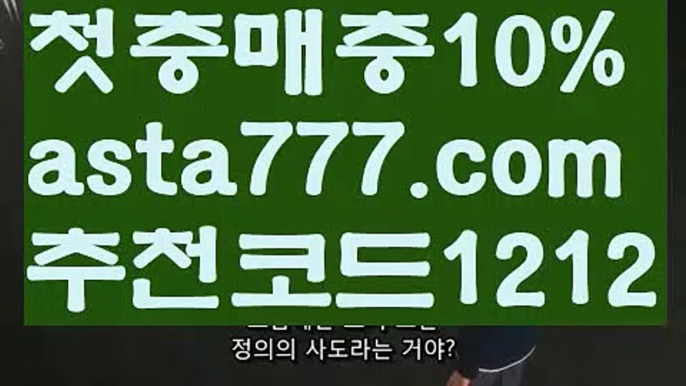 【max토토사이트】【❎첫충,매충10%❎】⏏파워볼마틴프로그램【asta777.com 추천인1212】파워볼마틴프로그램✅파워볼 థ파워볼예측థ 파워볼사다리✅  파워볼필승법❇ 동행복권파워볼❎ 파워볼예측프로그램 థ파워볼알고리즘 థ파워볼대여థ 파워볼하는법 థ파워볼구간⏏【max토토사이트】【❎첫충,매충10%❎】