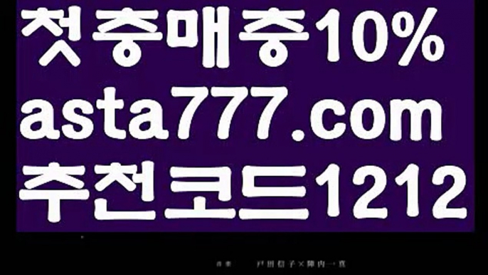 【안전한 사설놀이터】【❎첫충,매충10%❎】메시【asta777.com 추천인1212】메시【안전한 사설놀이터】【❎첫충,매충10%❎】