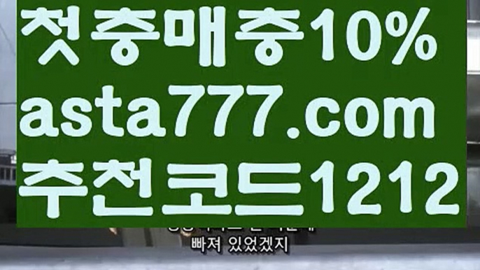 【실시간카지노】【❎첫충,매충10%❎】독일리그【asta777.com 추천인1212】독일리그【실시간카지노】【❎첫충,매충10%❎】