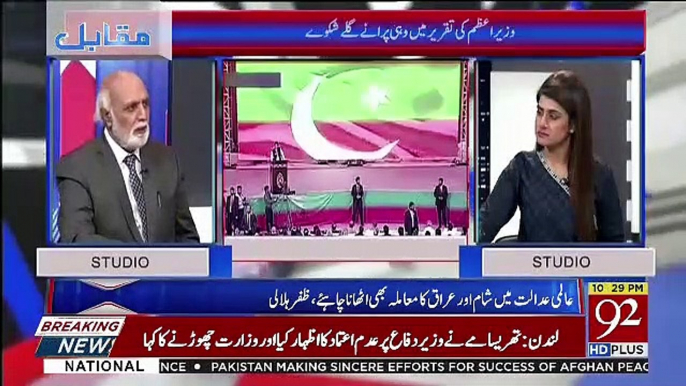 Don't You Think PM Imran Khan Should Change His Speech Writer Now.. Haroon Rasheed Response