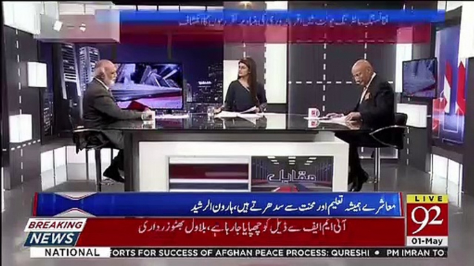 Imran Khan Ko Apne Gusse Par Qabo Pana CHahiye.. Haroon Rasheed