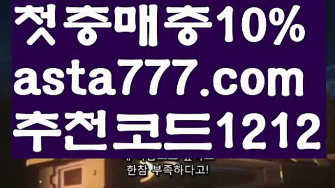 【동행복권파워볼】[[✔첫충,매충10%✔]]토토파워볼하는법【asta777.com 추천인1212】토토파워볼하는법  ✅파워볼✅ 파워볼예측❇ 파워볼사다리  ❎파워볼필승법ಝ 동행복권파워볼 ❇파워볼예측프로그램✳ 파워볼알고리즘 ಝ파워볼대여✅ 파워볼하는법 ಝ파워볼구간 【동행복권파워볼】[[✔첫충,매충10%✔]]