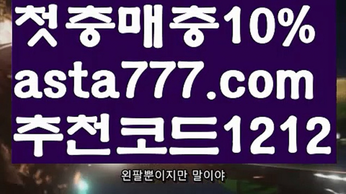 【SM카지노】[[✔첫충,매충10%✔]]동행복권파워볼【asta777.com 추천인1212】동행복권파워볼✅ 파워볼 ౯파워볼예측 ❎파워볼사다리  ౯파워볼필승법౯ 동행복권파워볼✅ 파워볼예측프로그램 ❎파워볼알고리즘 ✳파워볼대여 ౯파워볼하는법౯ 파워볼구간❇【SM카지노】[[✔첫충,매충10%✔]]