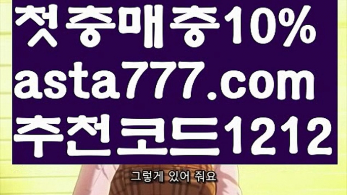 【슈퍼볼】【❎첫충,매충10%❎】파워볼대중소양방【asta777.com 추천인1212】파워볼대중소양방✅ 파워볼 ಂ파워볼예측 ❎파워볼사다리  ಂ파워볼필승법ಂ 동행복권파워볼✅ 파워볼예측프로그램 ❇파워볼알고리즘 ಂ파워볼대여✅ 파워볼하는법 ಂ파워볼구간【슈퍼볼】【❎첫충,매충10%❎】