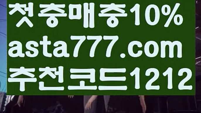 【카지노검증사이트】[[✔첫충,매충10%✔]]베이스볼【asta777.com 추천인1212】베이스볼【카지노검증사이트】[[✔첫충,매충10%✔]]