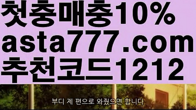 【파워볼구간보는법】[[✔첫충,매충10%✔]]⛩파워사다리사이트【asta777.com 추천인1212】파워사다리사이트  ✅파워볼✅ 파워볼예측❇ 파워볼사다리  ❎파워볼필승법ಝ 동행복권파워볼 ❇파워볼예측프로그램✳ 파워볼알고리즘 ಝ파워볼대여✅ 파워볼하는법 ಝ파워볼구간 ⛩【파워볼구간보는법】[[✔첫충,매충10%✔]]