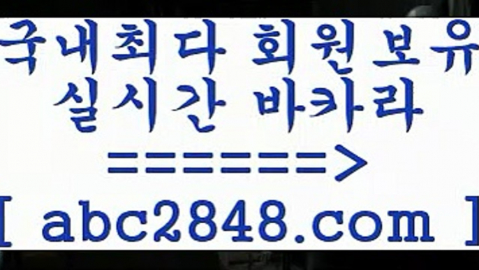 올인구조대[[[[只aabc2848。ＣOＭ只 ]]] 먹튀없는 7년전통 마이다스카지노- 마이다스정품카지노[[[[올인구조대