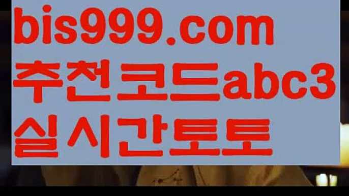 사다리live score {{bis999.com}}[추천인 abc3] 와이즈토토ఈ 경기 프로토 케이토토 박지성ಛ  메시 호날두 레알마드리드 바르셀로나 스포츠사다리