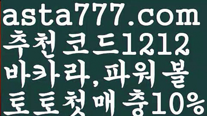 【파워볼엑셀】[[✔첫충,매충10%✔]]β파워볼작업【asta777.com 추천인1212】파워볼작업  ✅파워볼✅ 파워볼예측❇ 파워볼사다리  ❎파워볼필승법ಝ 동행복권파워볼 ❇파워볼예측프로그램✳ 파워볼알고리즘 ಝ파워볼대여✅ 파워볼하는법 ಝ파워볼구간 ✅ 파워볼 ಂ파워볼예측 ❎파워볼사다리  ಂ파워볼필승법ಂ 동행복권파워볼✅ 파워볼예측프로그램 ❇파워볼알고리즘 ಂ파워볼대여✅ 파워볼하는ಂ파워볼구간β【파워볼엑셀】[[✔첫충,매충10%✔]]