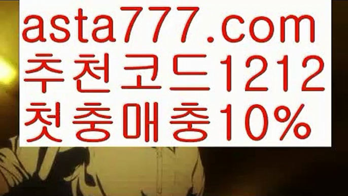 【파워볼받치기】[[✔첫충,매충10%✔]]#️⃣파워볼받치기【asta777.com 추천인1212】파워볼받치기✅파워볼 థ파워볼예측థ 파워볼사다리✅  파워볼필승법❇ 동행복권파워볼❎ 파워볼예측프로그램 థ파워볼알고리즘 థ파워볼대여థ 파워볼하는법 థ파워볼구간#️⃣【파워볼받치기】[[✔첫충,매충10%✔]]