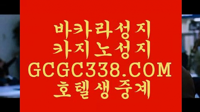 카지노사이트리스트】 【 GCGC338.COM 】카지노✅협회 정킷방카지노✅ 카지노✅노✅하우카지노사이트리스트】