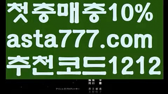 【토토박사】【❎첫충,매충10%❎】‍바카라페어【asta777.com 추천인1212】바카라페어✅카지노사이트✅ 바카라사이트∬온라인카지노사이트♂온라인바카라사이트✅실시간카지노사이트♂실시간바카라사이트ᖻ 라이브카지노ᖻ 라이브바카라ᖻ ‍【토토박사】【❎첫충,매충10%❎】