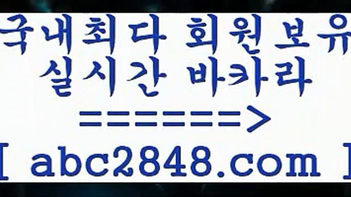 먹튀검증ㅡ_ㅡ只abc2848。ＣOＭ 只 )]} - 마이다스카지노 - 마이더스카지노 - 마이다스바카라 - 마이더스바카라ㅡ_ㅡ먹튀검증