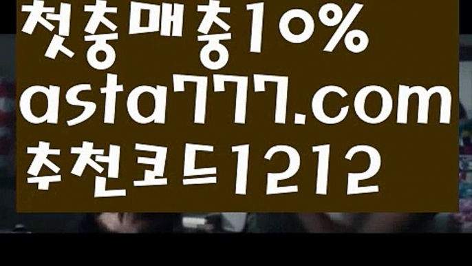 【파워볼예측】[[✔첫충,매충10%✔]]파워볼대중소양방【asta777.com 추천인1212】파워볼대중소양방✅ 파워볼 ಂ파워볼예측 ❎파워볼사다리  ಂ파워볼필승법ಂ 동행복권파워볼✅ 파워볼예측프로그램 ❇파워볼알고리즘 ಂ파워볼대여✅ 파워볼하는법 ಂ파워볼구간【파워볼예측】[[✔첫충,매충10%✔]]