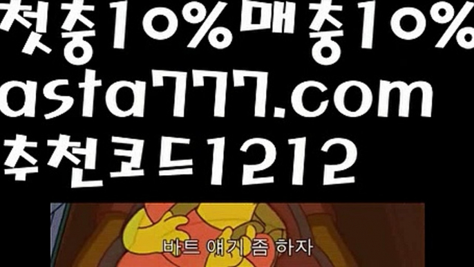 【일반볼 언더오버기준】[[✔첫충,매충10%✔]]카니발카지노【asta777.com 추천인1212】카니발카지노✅카지노사이트⊥바카라사이트⊥온라인카지노사이트∬온라인바카라사이트✅실시간카지노사이트ᘭ 실시간바카라사이트ᘭ 라이브카지노ᘭ 라이브바카라ᘭ【일반볼 언더오버기준】[[✔첫충,매충10%✔]]