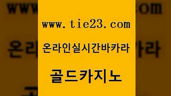 구글카지노cpc광고대행 골드카지노 카지노돈따는법 카지노게임우리카지노 vip카지노 슈퍼카지노가입 골드카지노 엠카지노 슈퍼카지노코드 베가스카지노 골드카지노 슈퍼카지노가입 온라인카지노사이트 온카스포츠 크라운카지노골드카지노 개츠비카지노먹튀 c.o.d카지노 메이www.tie23.com 골드카지노 마틴 먹튀폴리스아레나 바카라1번지 슈퍼카지노가입 안전메이저사이트 온카웹툰 바카라보는곳 슈퍼카지노가입 골드카지노 골드카지노 월드카지노 바카라필승법 카지노에이전트 슈퍼카지노