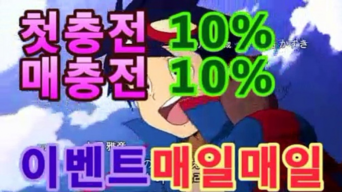 토토사이트 【鷺【첫충10%,매충10%】★☆★鷺】파워볼사다리↔파워볼분석프로그램↔네임드파워볼↔파워볼하는법↔나눔로또파워볼조작㎕㎕|비트코인게임|asta555.com추천인2323㎕㎕토토사이트 【鷺【첫충10%,매충10%】★☆★鷺】파워볼사다리↔파워볼분석프로그램↔네임드파워볼↔파워볼하는법↔나눔로또파워볼조작