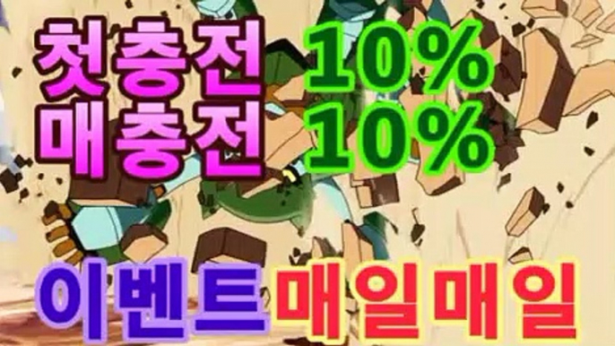 토토사이트 【鷺【첫충10%,매충10%】★☆★鷺】파워볼사다리↔파워볼분석프로그램↔네임드파워볼↔파워볼하는법↔나눔로또파워볼조작;;@@|달팽이게임|asta555.com추천인2323;;@@토토사이트 【鷺【첫충10%,매충10%】★☆★鷺】파워볼사다리↔파워볼분석프로그램↔네임드파워볼↔파워볼하는법↔나눔로또파워볼조작