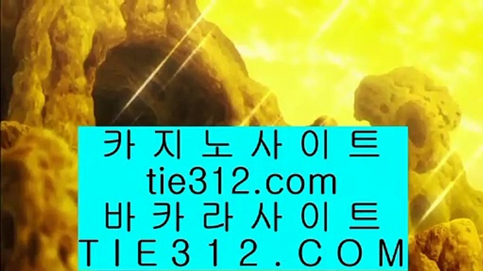 88카지노    ✅카지노사이트   tie422.com  카지노추천 | 카지노사이트추천 | 카지노검증✅    88카지노