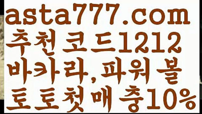 【파워볼예측】[[✔첫충,매충10%✔]]‍♂️파워볼예측사이트【asta777.com 추천인1212】파워볼예측사이트  ✅파워볼✅ 파워볼예측❇ 파워볼사다리  ❎파워볼필승법ಝ 동행복권파워볼 ❇파워볼예측프로그램✳ 파워볼알고리즘 ಝ파워볼대여✅ 파워볼하는법 ಝ파워볼구간✅ 파워볼 ಂ파워볼예측 ❎파워볼사다리  ಂ파워볼필승법ಂ 동행복권파워볼✅ 파워볼예측프로그램 ❇파워볼알고리즘 ಂ파워볼대여✅ 파워볼하는법 ಂ파워볼구간 ‍♂️【파워볼예측】[[✔첫충,매충10%✔]]