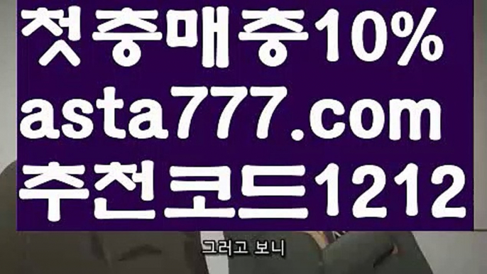 【스포츠】【❎첫충,매충10%❎】‍♀️한국카지노【asta777.com 추천인1212】한국카지노✅카지노사이트♀바카라사이트✅ 온라인카지노사이트♀온라인바카라사이트✅실시간카지노사이트∬실시간바카라사이트ᘩ 라이브카지노ᘩ 라이브바카라ᘩ ‍♀️【스포츠】【❎첫충,매충10%❎】