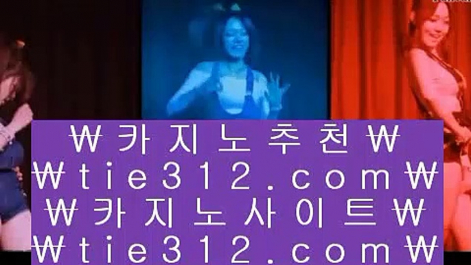 카지노추천  ✅슬롯머신 - ( 只 557cz.com 只 ) - 슬롯머신 - 빠징코 - 라스베거스✅  카지노추천